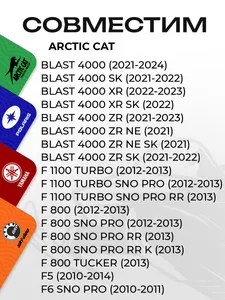 Топливный насос Arctic Cat 6