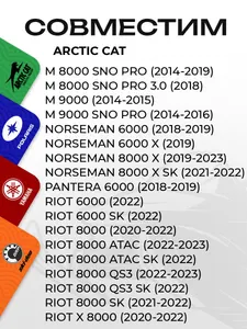 Топливный насос Arctic Cat 8