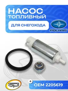 Топливный насос Polaris 1