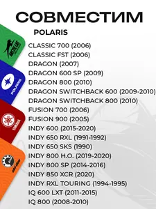 Топливный насос Polaris 2