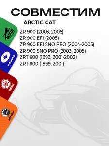 Демпфер (ограничитель хода) лыжи 9