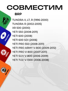 Рулевой наконечник BRP, Yamaha 9