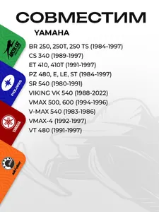 Рулевой наконечник BRP, Yamaha 10