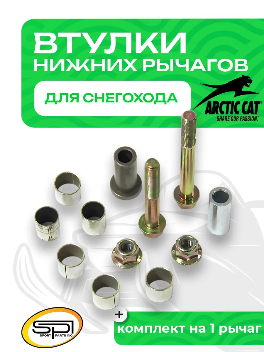 Втулки нижних рычагов