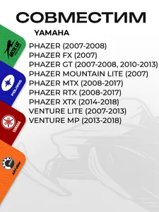 Рулевая тяга Yamaha 2