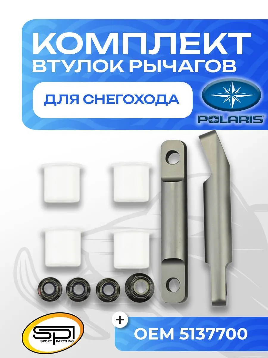 Комплект втулок нижних рычагов