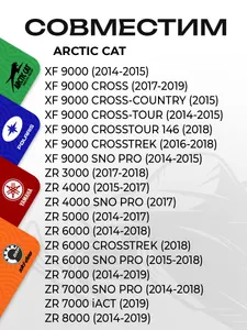 Демпфер (ограничитель хода) лыжи 5