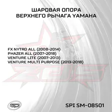 Шаровая опора верхнего рычага Yamaha 2
