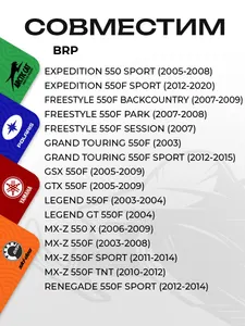 Поршень для снегоходов BRP 552F (+0,5 мм) 3
