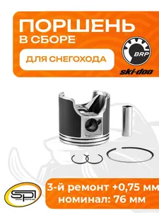 Поршень BRP 552F (T-Moly, +0,75 мм) 1