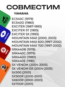 Шатунная сборка Yamaha (MAG) 2
