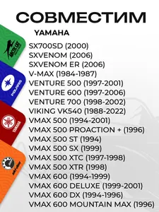 Шатунная сборка Yamaha (MAG) 3