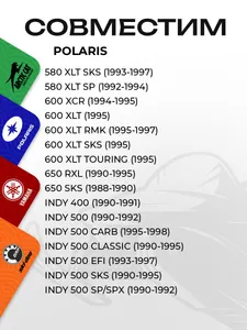 Ремень помпы Polaris 3