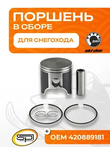 Поршень BRP 600 HO (2 кольца) (T-Moly, номинал) 1