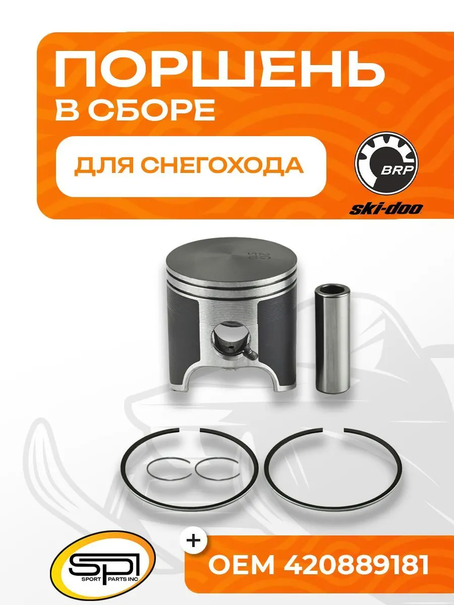 Поршень BRP 600 HO (2 кольца) (T-Moly, номинал)