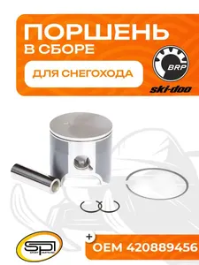 Поршень BRP 800 HO (номинал) 1
