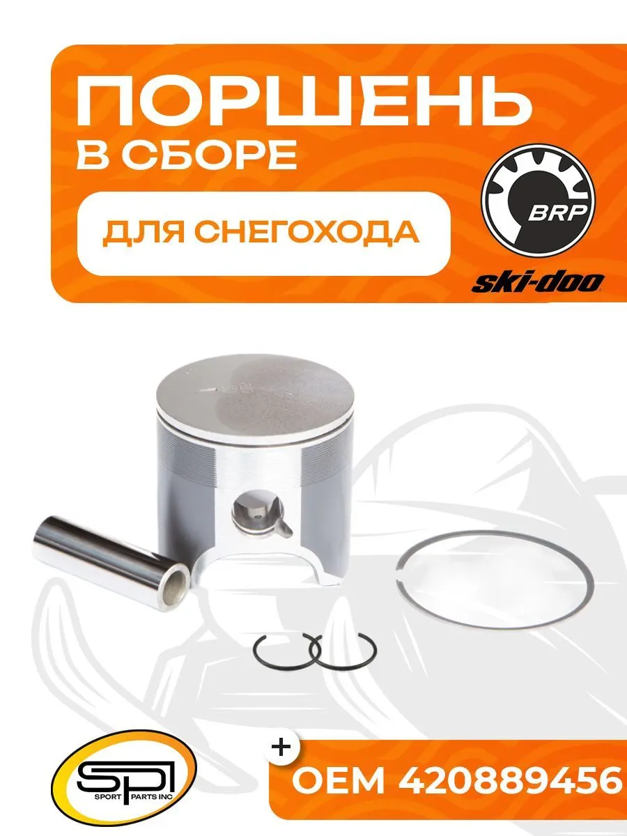 Поршень BRP 800 HO (номинал)