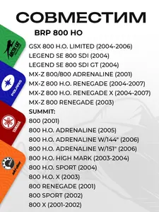 Поршень BRP 800 HO (номинал) 3