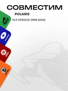 Шатун Polaris 550F (MAG/PTO) 3