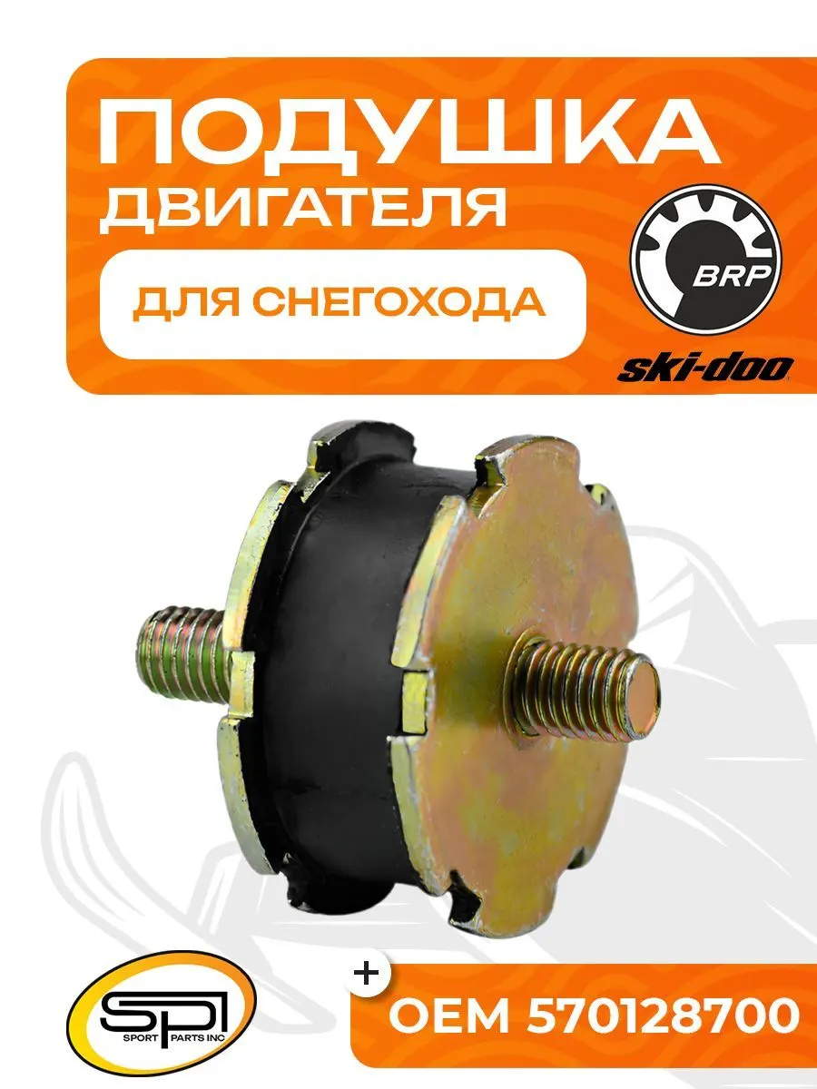 Опора (подушка) двигателя