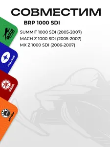 Поршень для снегоходов BRP (Ski-Doo) 1000SDI 3