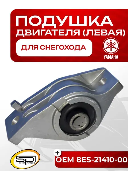 Опора (подушка) двигателя левая