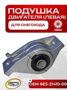 Опора (подушка) двигателя левая 1
