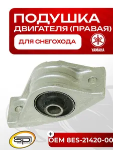 Опора (подушка) двигателя правая 1