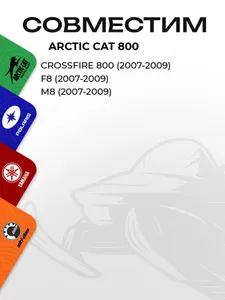 Поршень Arctic Cat 800 (T-Moly, номинал) 2