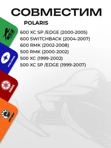 Щека коленвала Polaris (MAG/PTO) 2