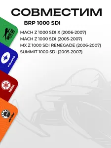 Шатун BRP 1000 SDI (MAG/PTO) 2
