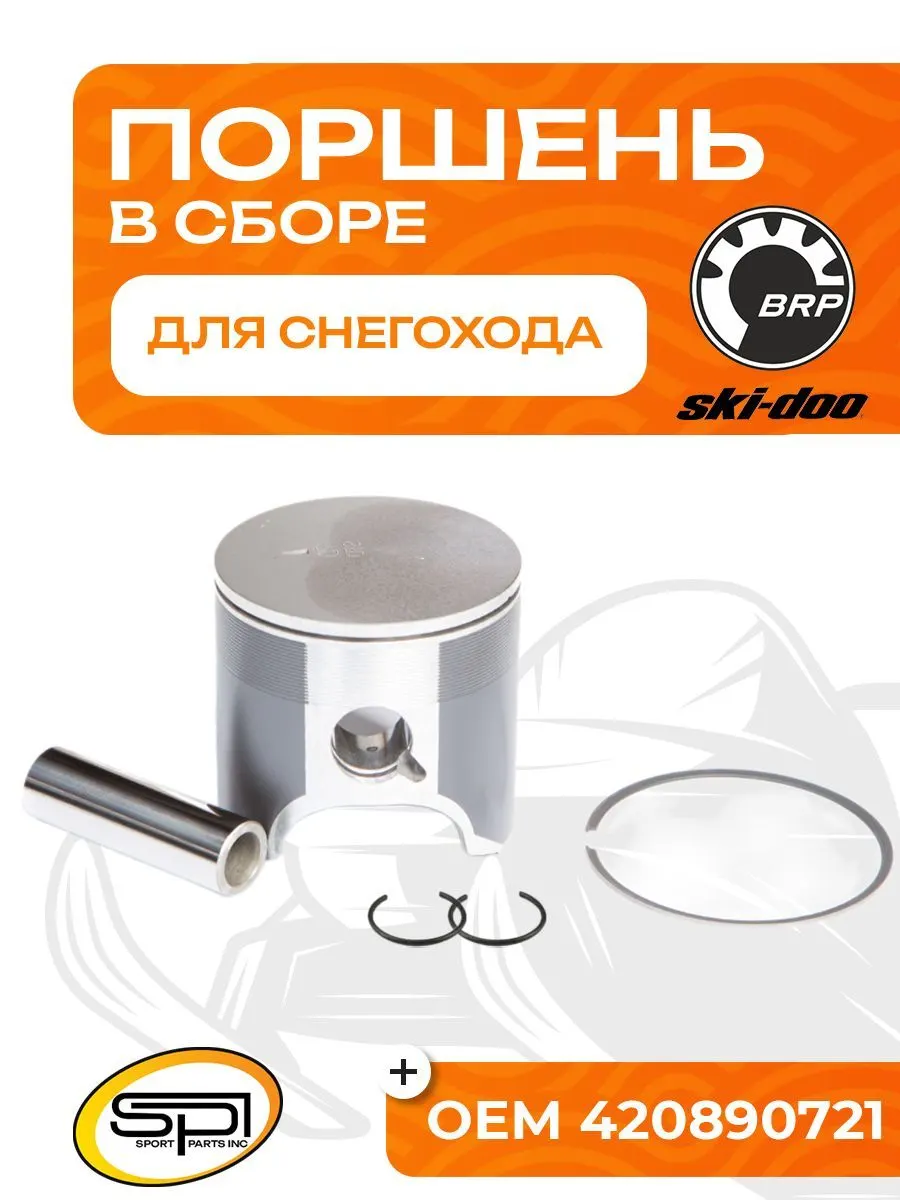 Поршень BRP 800R P-TEK (T-Moly, номинал)