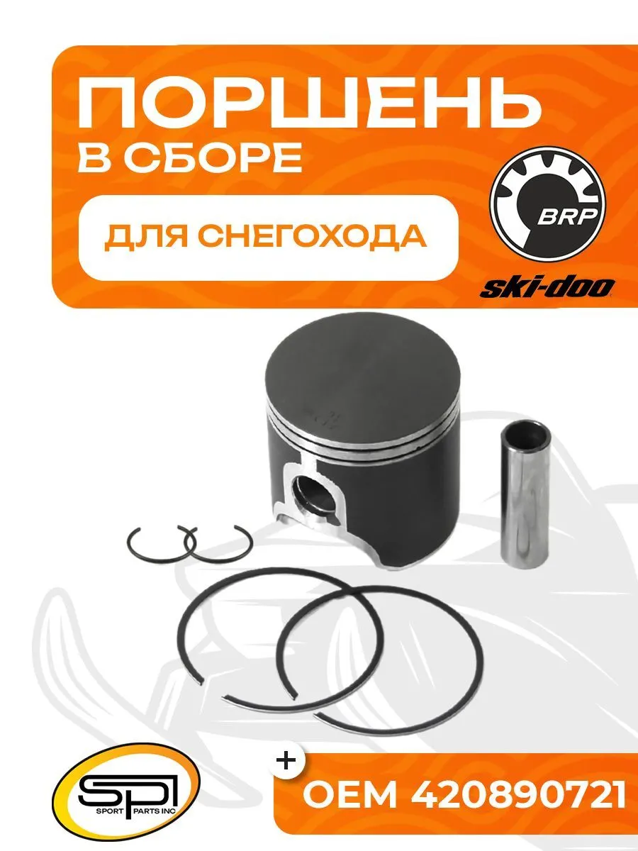 Поршень BRP 800R P-TEK (номинал, два кольца)