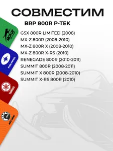 Поршневое кольцо BRP 800 P-TEK 2