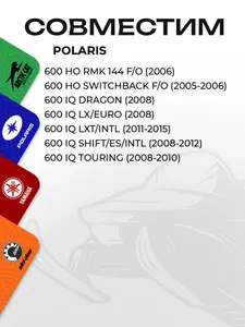 Поршень для снегоходов Polaris 600LC 5