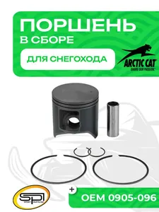 Поршень Arctic Cat 599 (T-Moly, номинал) 1