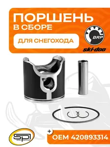 Поршень BRP 800R E-TEC (T-Moly, номинал) 1