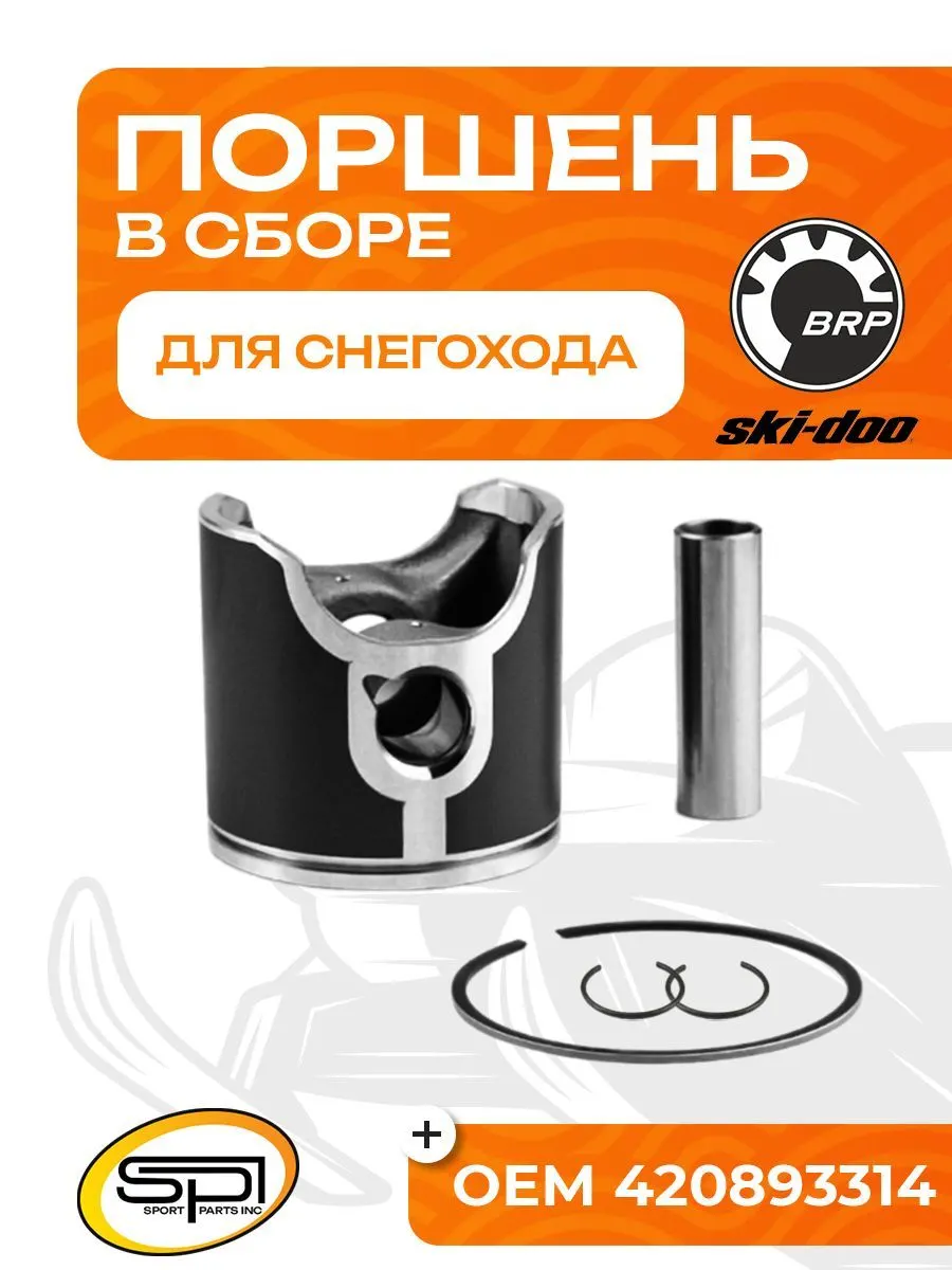 Поршень BRP 800R E-TEC (T-Moly, номинал)