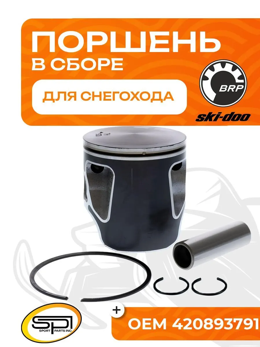 Поршень BRP 850 E-TEC (T-Moly, номинал)