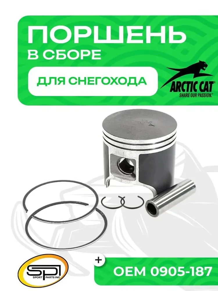 Поршень Arctic Cat 800 (T-Moly, номинал)