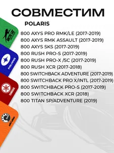 Поршневые кольца Polaris 800 (номинал) 2