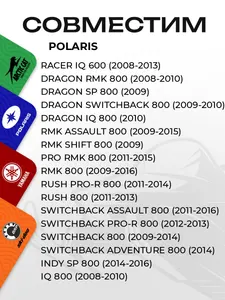 Щека коленвала c шатуном Polaris 2