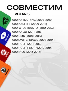 Шатун Polaris 600LC (MAG/PTO) 2