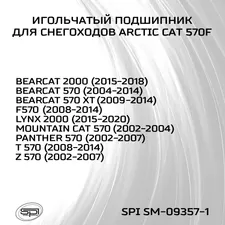 Игольчатый подшипник 3