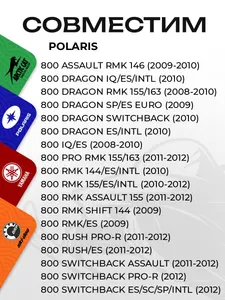 Щека коленвала Polaris 800 (PTO) 2