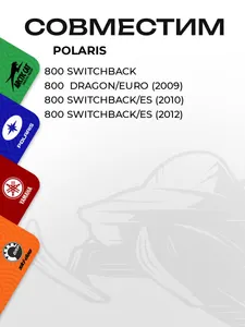 Щека коленвала Polaris 800 (PTO) 3