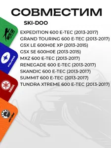 Щека коленвала BRP 600 HO SDI/ETEC (PTO) 2