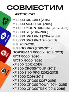 Щека коленвала Arctic Cat (PTO) 3