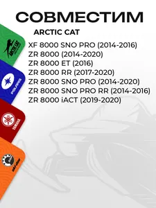 Щека коленвала Arctic Cat (PTO) 4