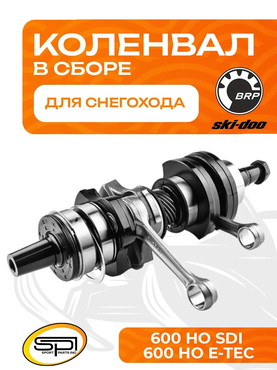 Коленчатый вал